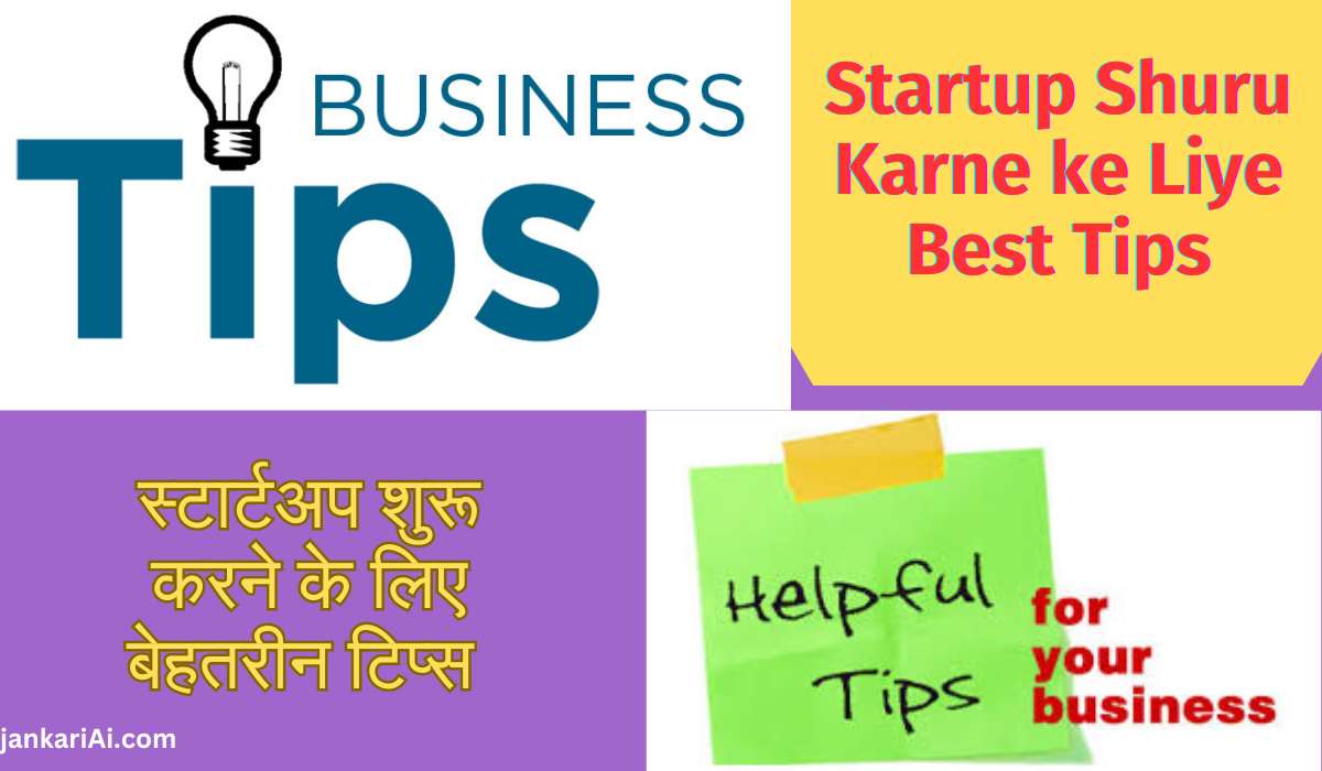 Startup Shuru Karne ke Liye Best Tips