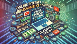 Internet Se Paisa Kamane Ke 5 Badiya Tarike