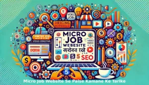 Micro Job Website Se Paise Kamane Ke Tarike