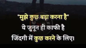 Whatsapp Status in Hindi